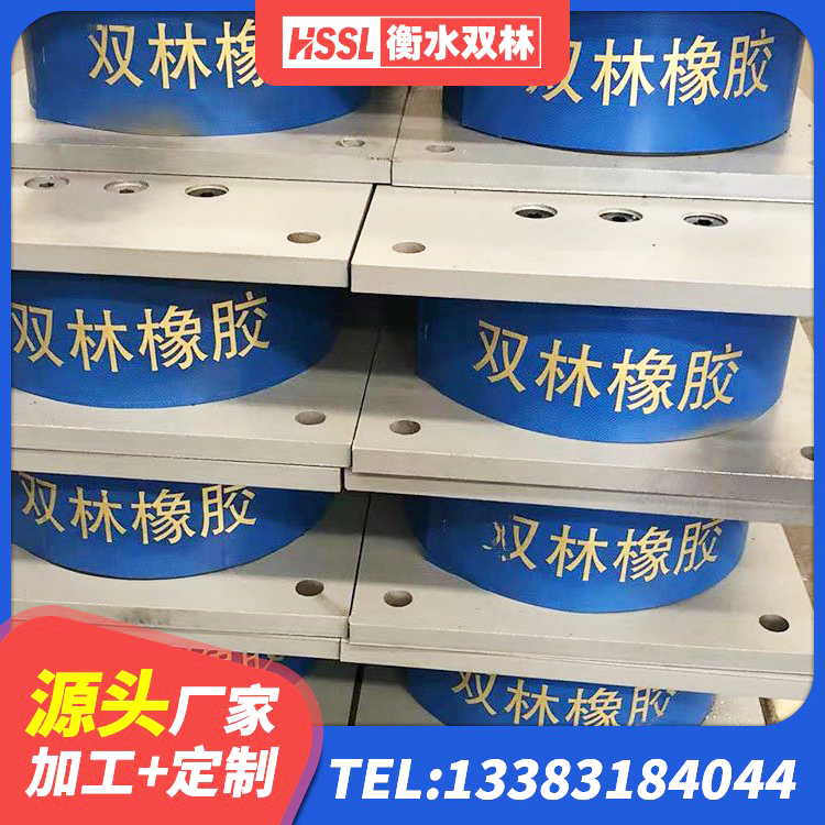 镇坪县高阻尼隔震支座生产厂家 镇坪县抗震支座LNR 镇坪县LRB1500铅芯橡胶隔震支座厂家电话 镇坪县高阻尼橡胶支座(HDR)生产厂家 - 第3张