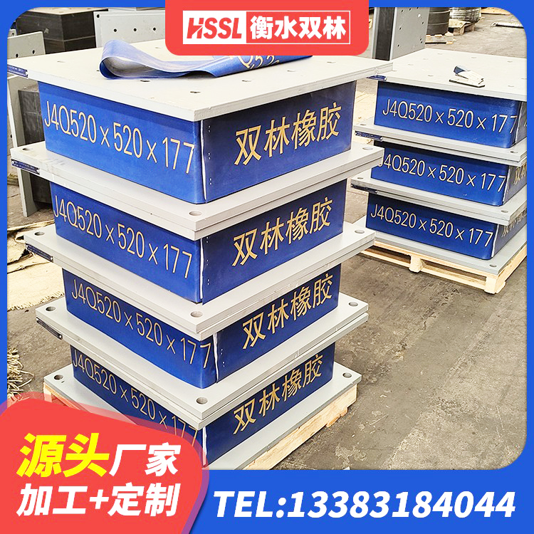 镇坪县水平力分散型橡胶支座LNR 镇坪县建筑高承载力隔震支座厂家 镇坪县LNR橡胶隔震支座1200 镇坪县HDR300橡胶隔震支座生产厂家 - 第1张