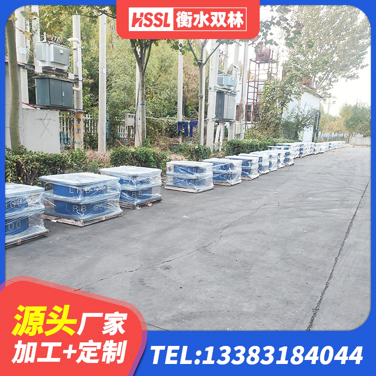 镇坪县铅芯橡胶隔震支座(LRB) 镇坪县HDR1400高阻尼橡胶支座厂家 镇坪县LRB1300铅芯隔震支座生产厂家 镇坪县建筑厚叠层隔震支座生产厂家 - 第4张