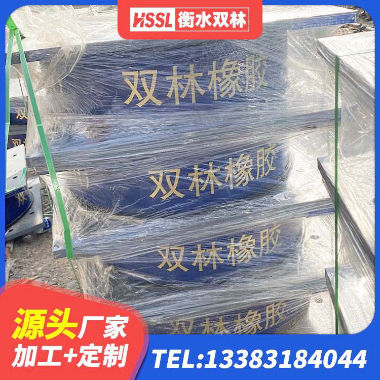 镇坪县钢结构建筑支座厂家电话 镇坪县LNR300天然橡胶支座生产厂家 镇坪县II型LRB铅芯橡胶隔震支座源头工厂 镇坪县HDR600高阻尼建筑隔震支座源头工厂 - 第1张